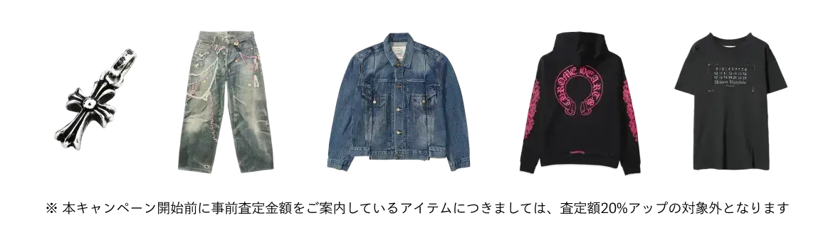 スニダンブランド買取、対象のブランドアイテムを送るだけで即現金に