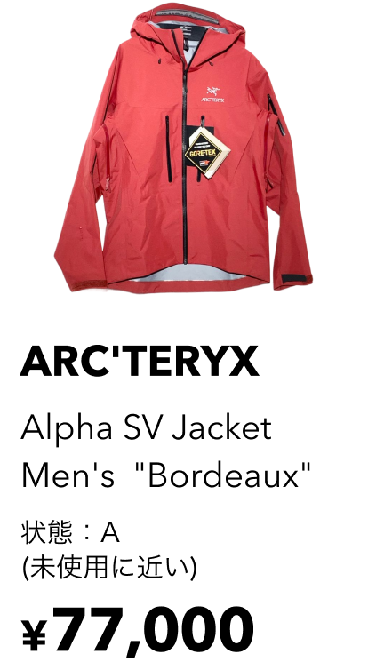 買取実績2