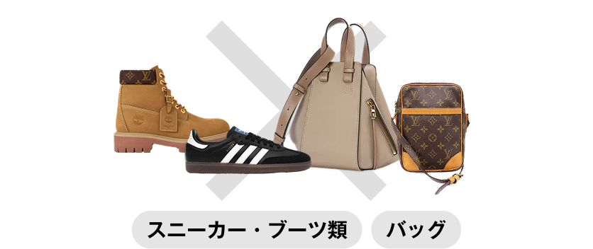買取対象外カテゴリ